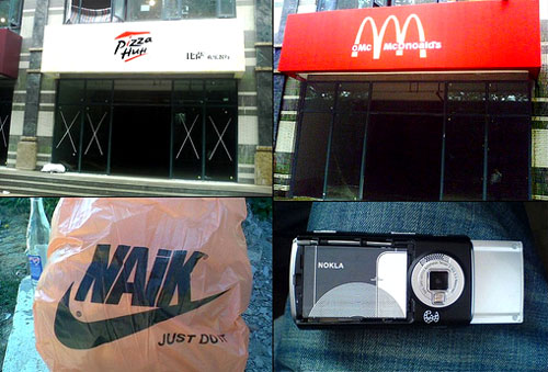 brand